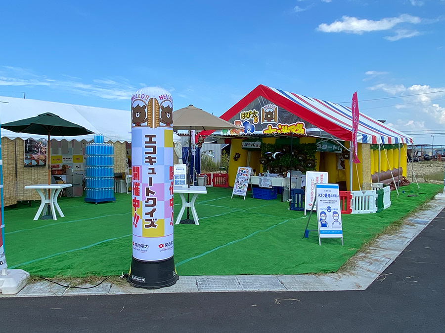 電化イベント